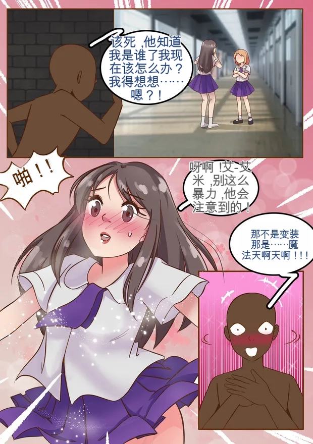 My Little Sister  Amy  Part（5-9） - Page 60