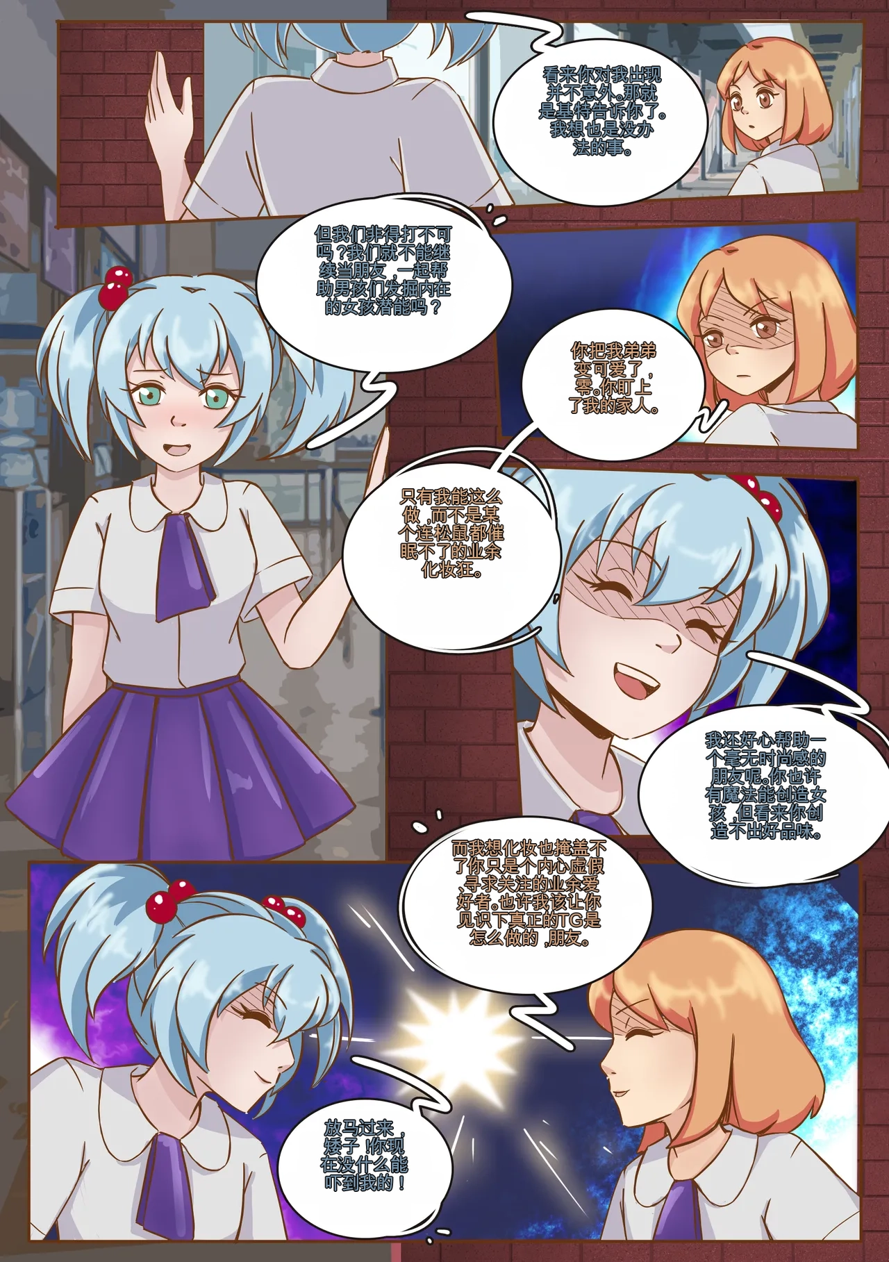 My Little Sister  Amy  Part（5-9） - Page 64