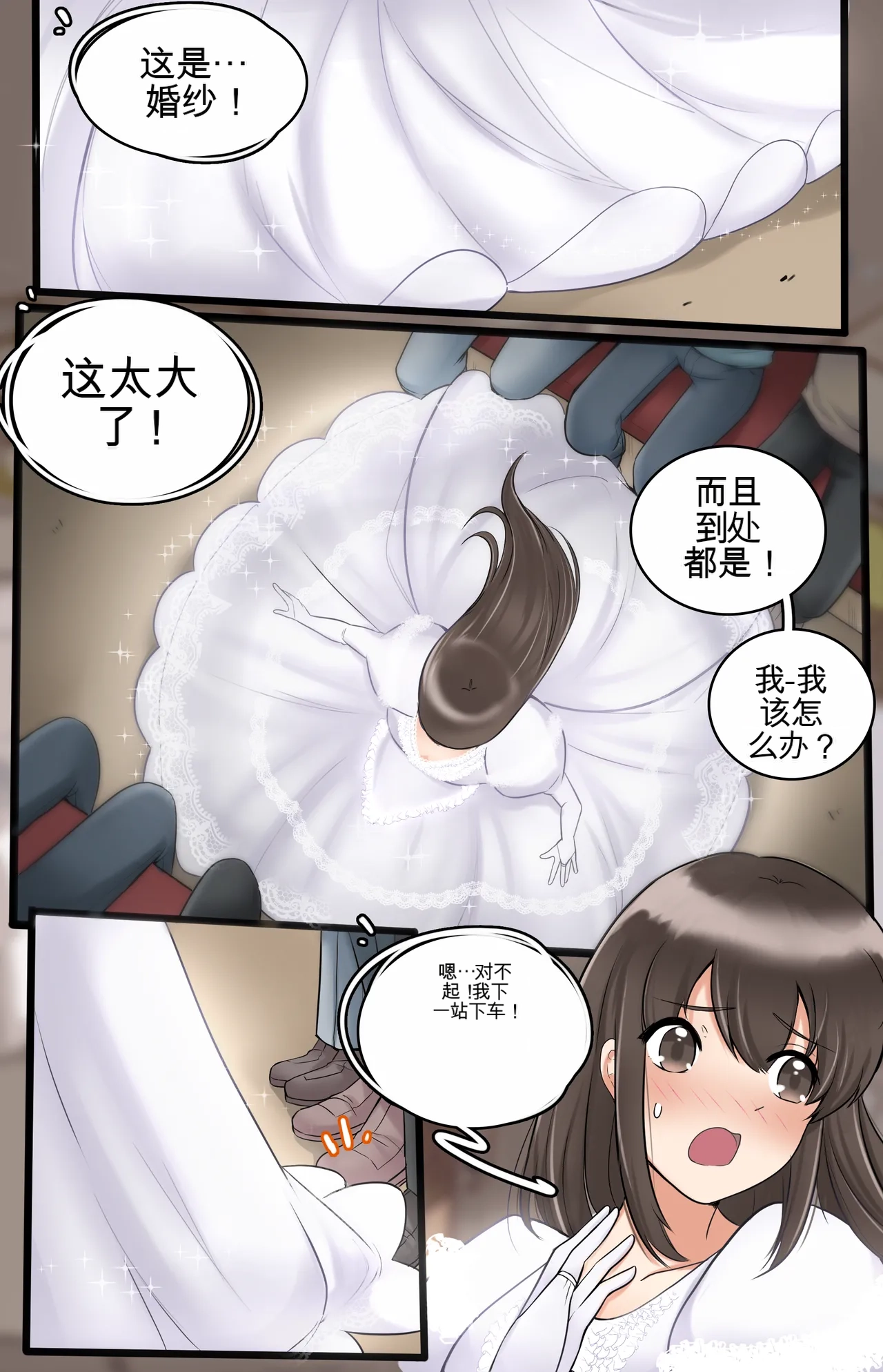 Okashina Futari  Chapter（1-4） - Page 100