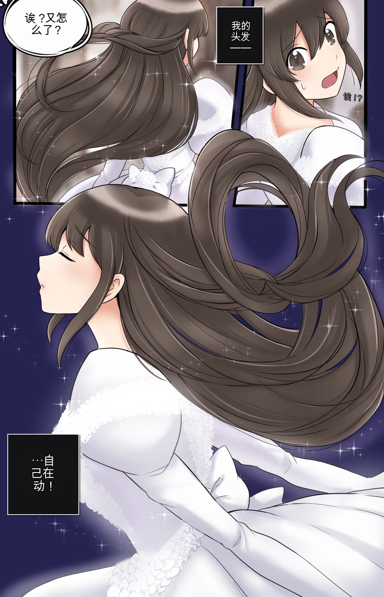 Okashina Futari  Chapter（1-4） - Page 101