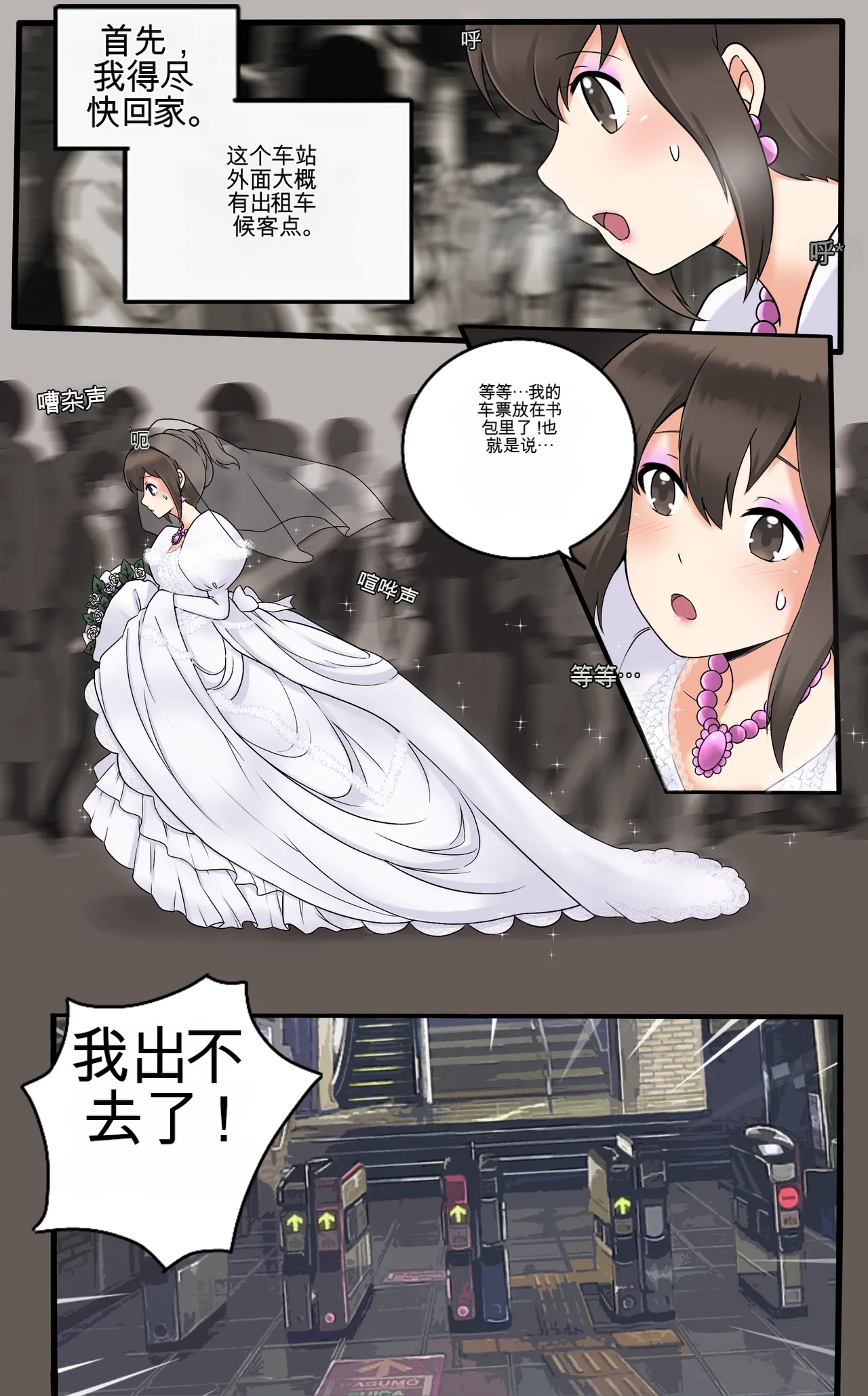 Okashina Futari  Chapter（1-4） - Page 111