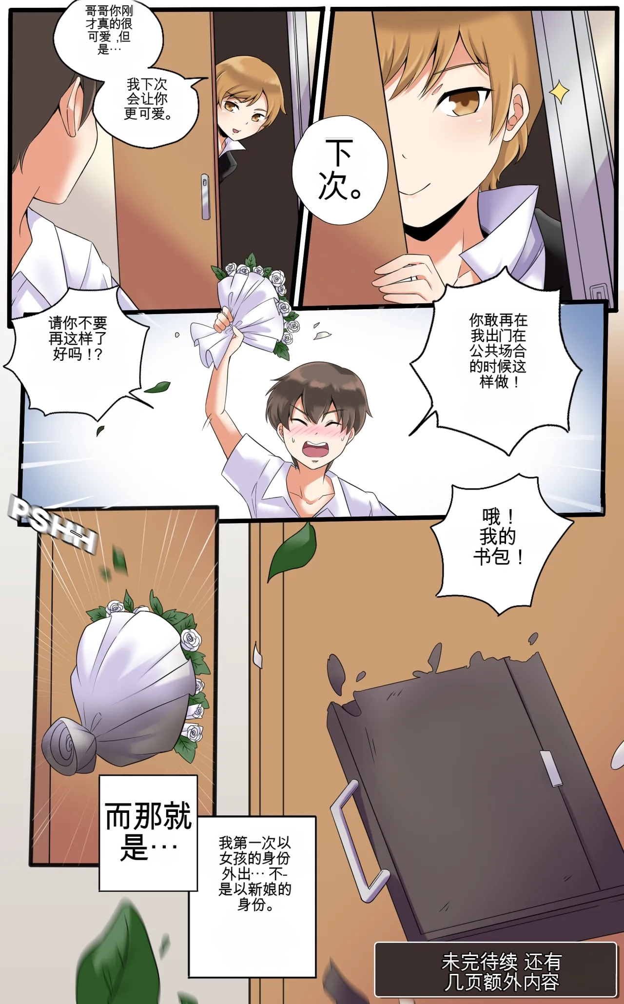 Okashina Futari  Chapter（1-4） - Page 126