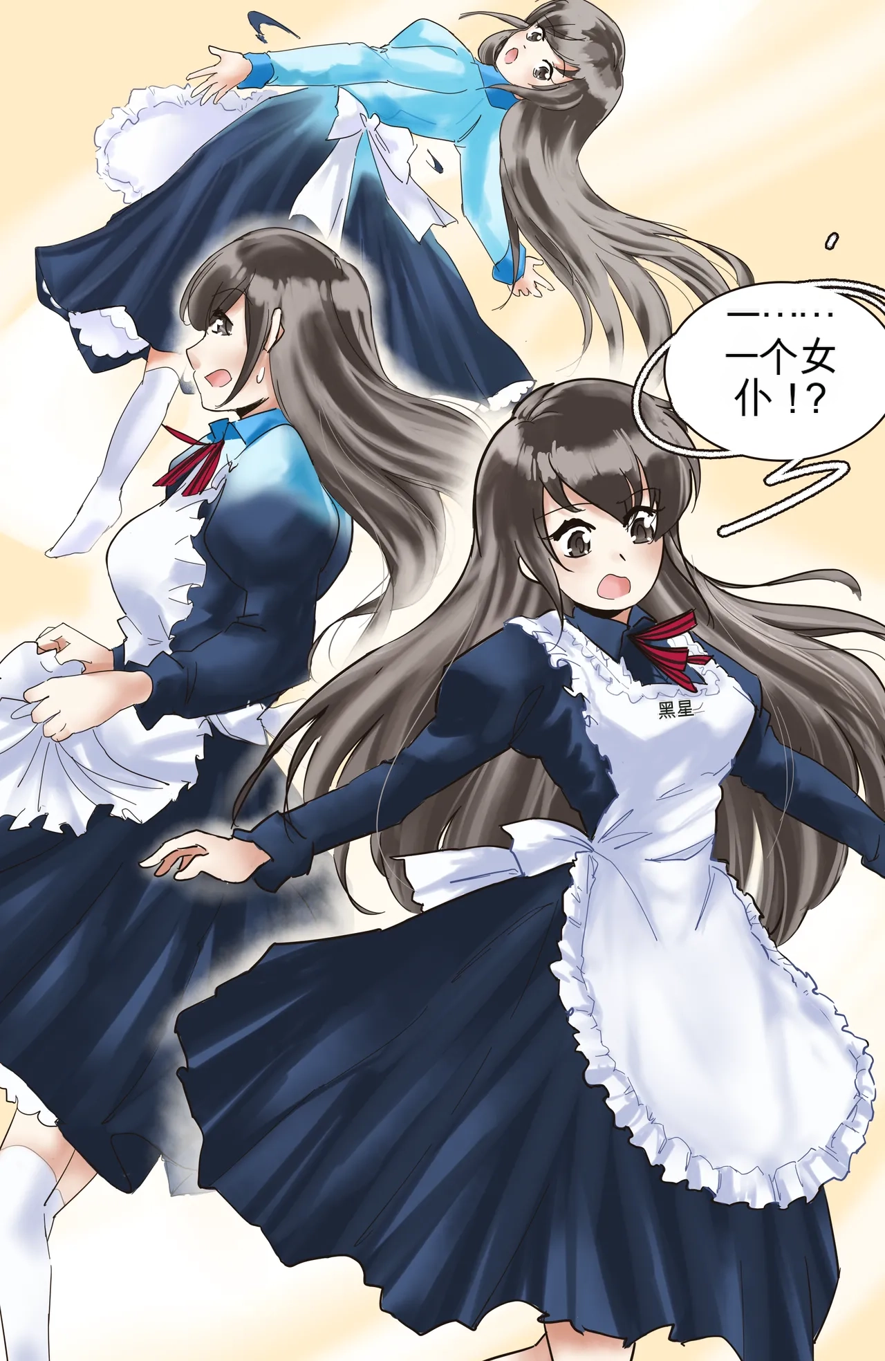 Okashina Futari  Chapter（1-4） - Page 26