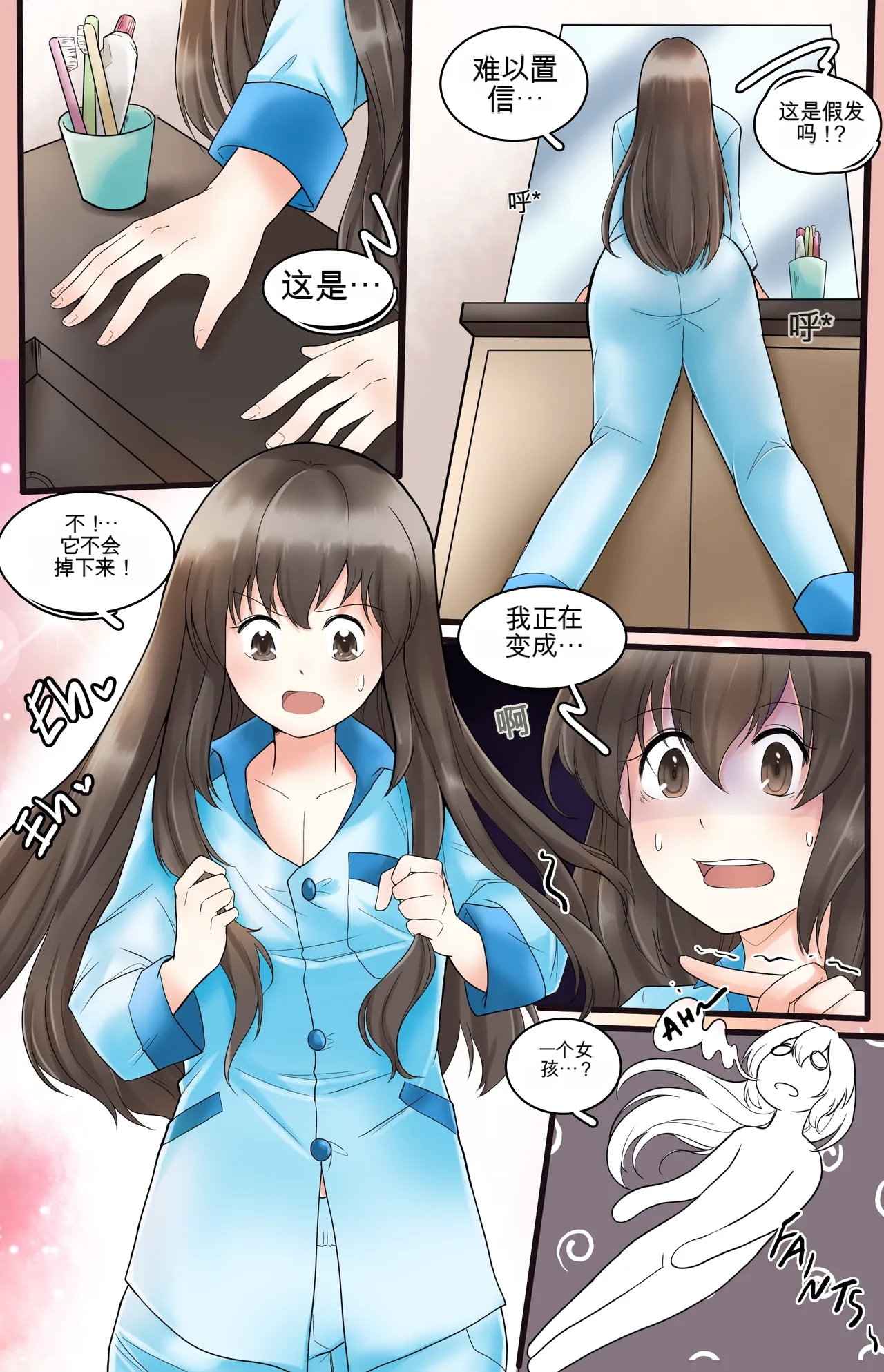 Okashina Futari  Chapter（1-4） - Page 39