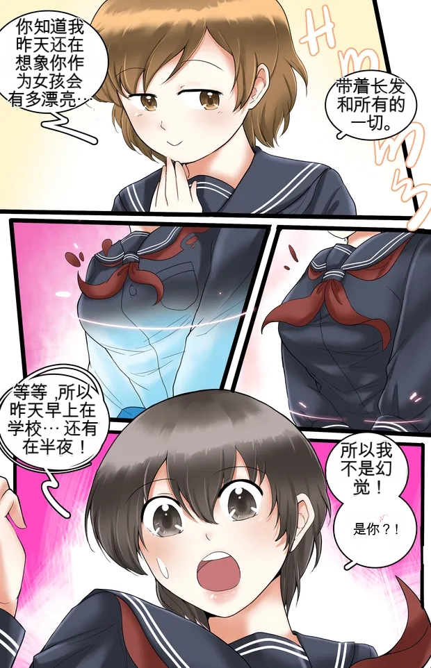 Okashina Futari  Chapter（1-4） - Page 48