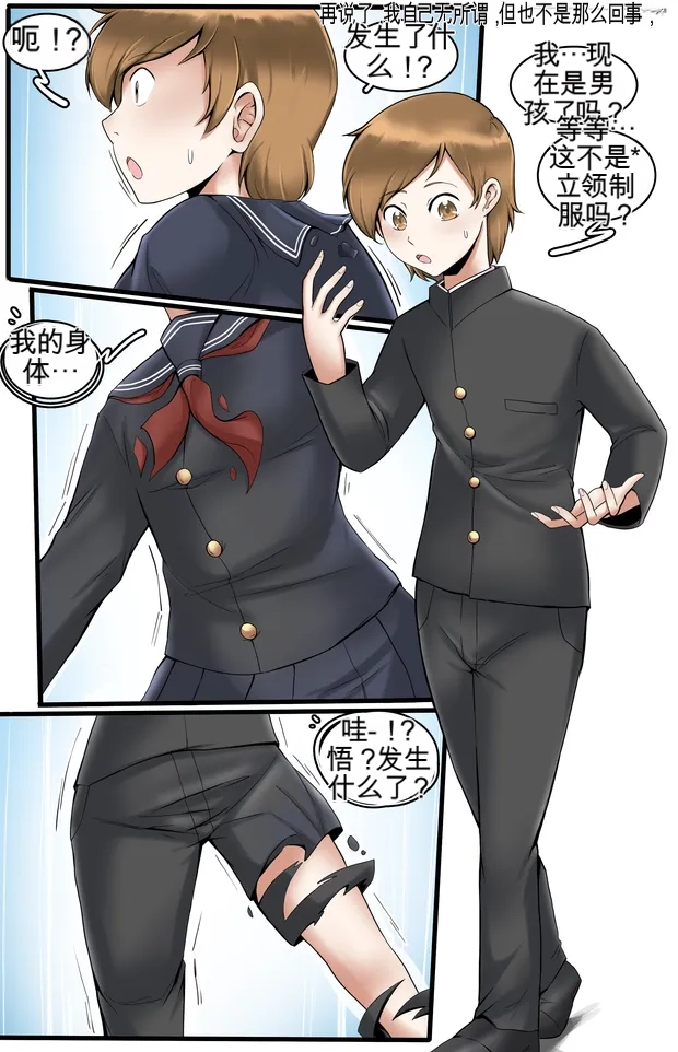 Okashina Futari  Chapter（1-4） - Page 54