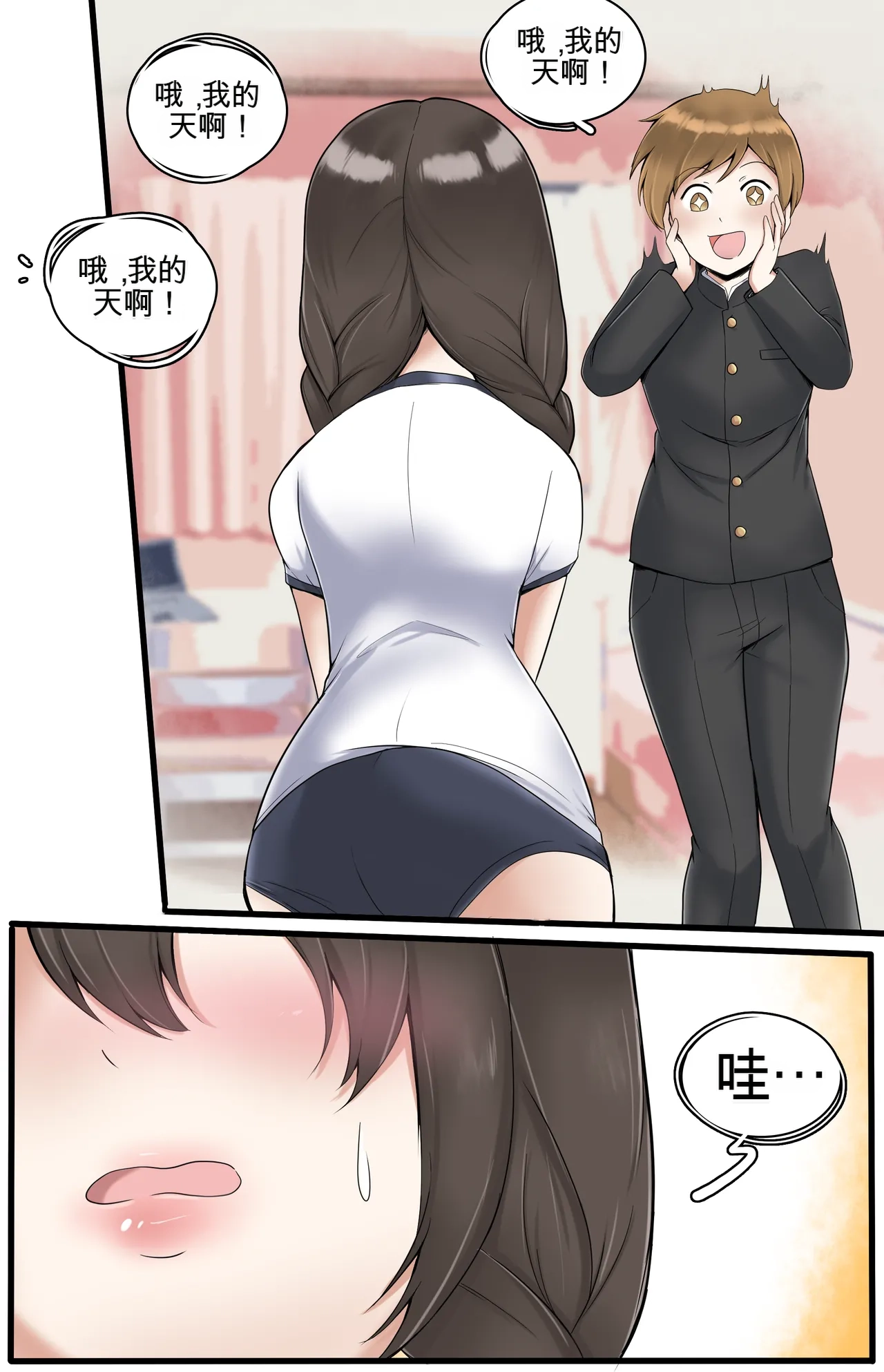 Okashina Futari  Chapter（1-4） - Page 59