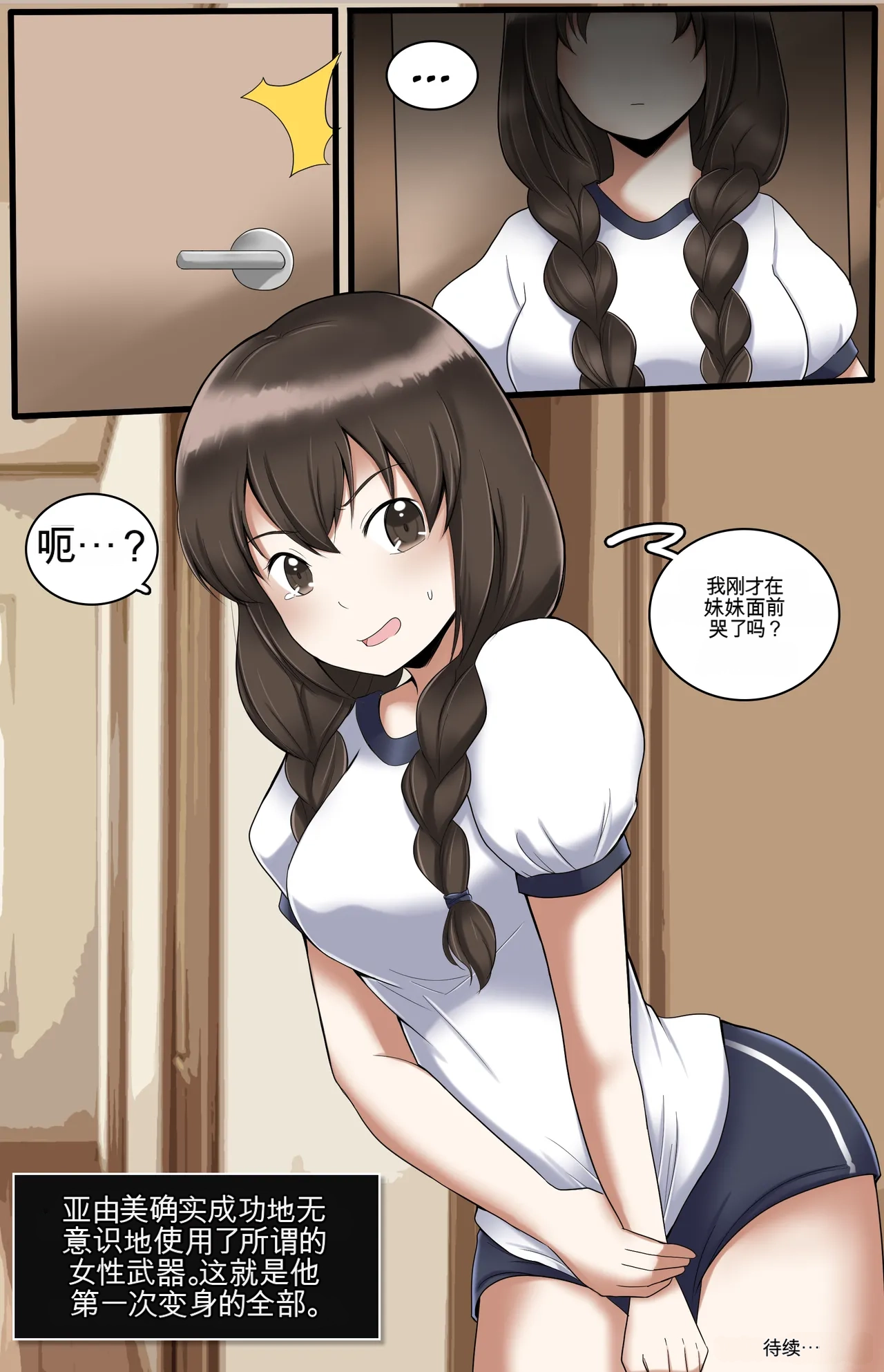 Okashina Futari  Chapter（1-4） - Page 65