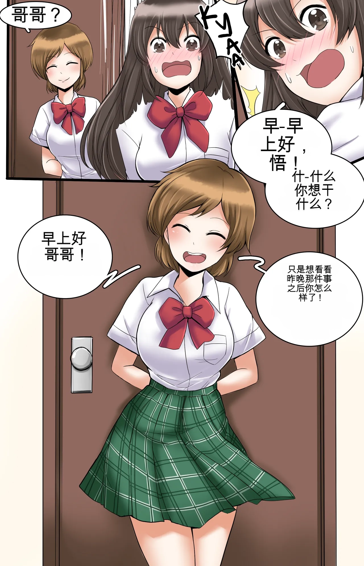 Okashina Futari  Chapter（1-4） - Page 74