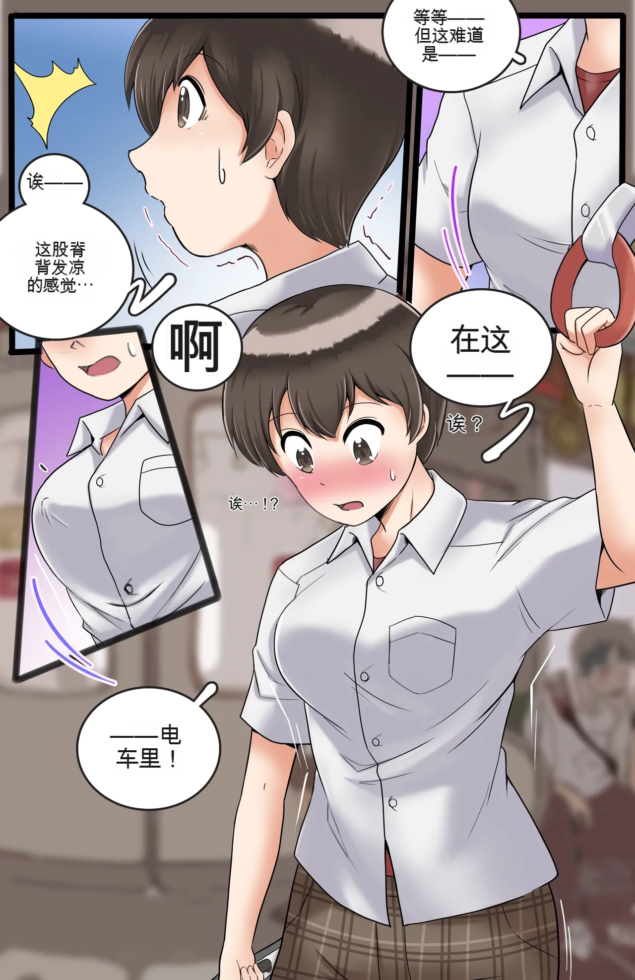 Okashina Futari  Chapter（1-4） - Page 88