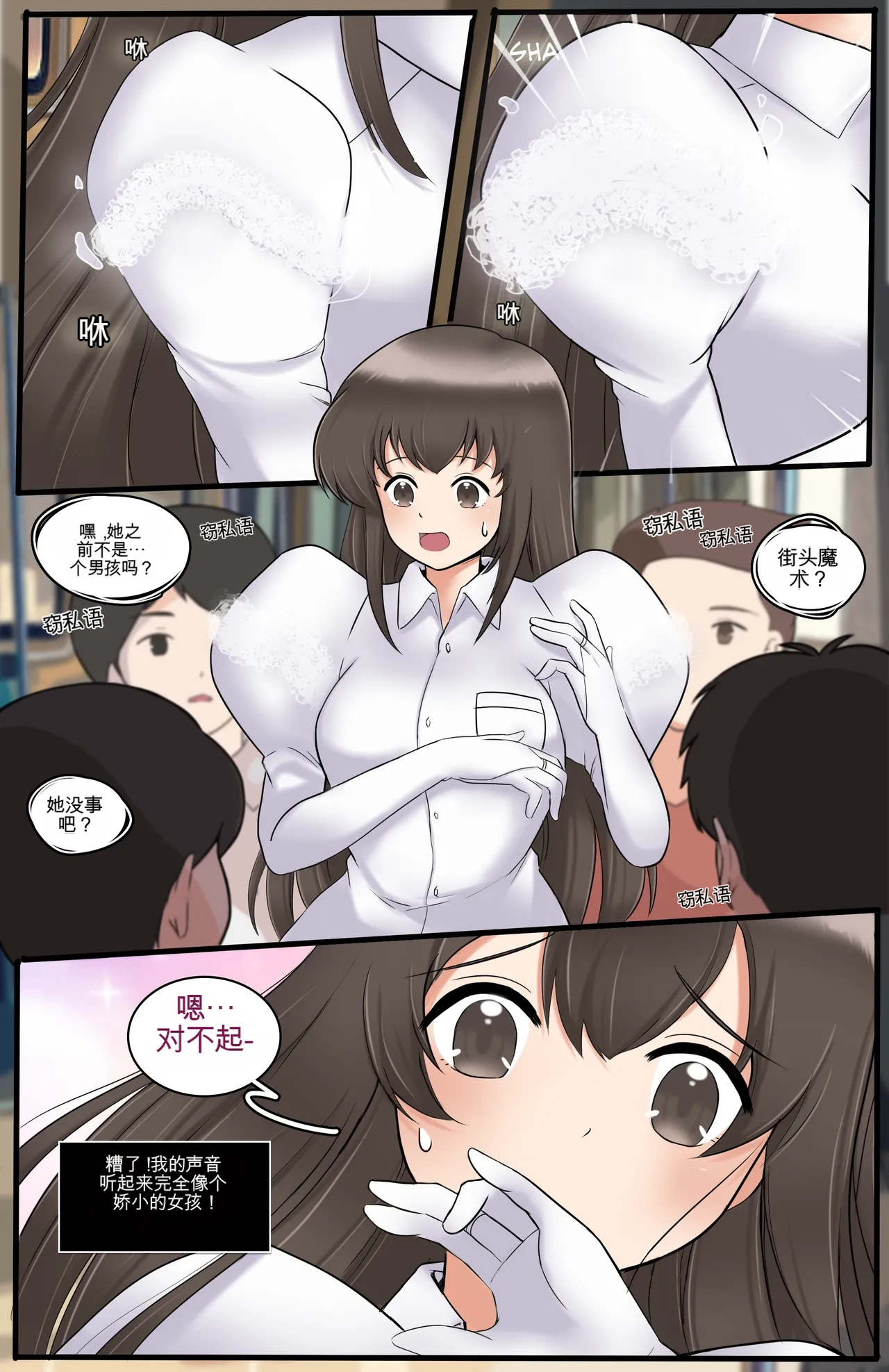 Okashina Futari  Chapter（1-4） - Page 93