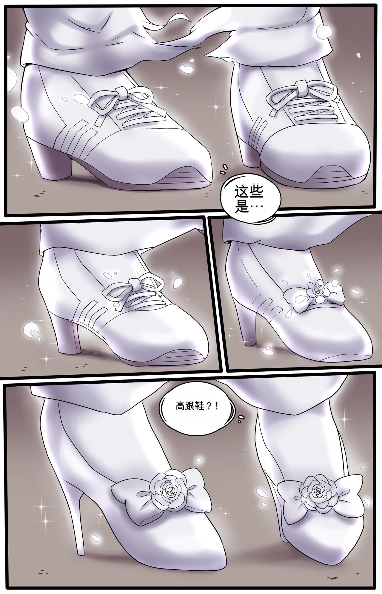 Okashina Futari  Chapter（1-4） - Page 96