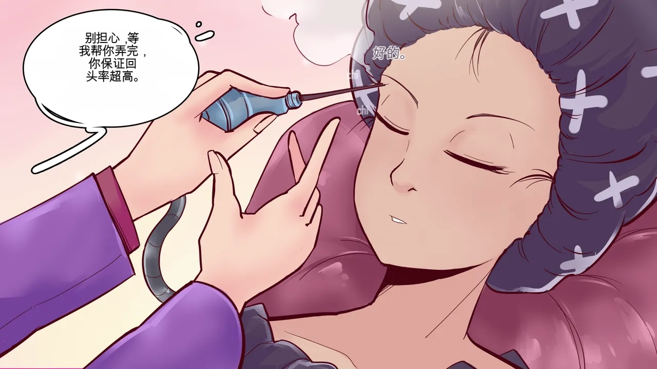 Cosmetic Surgery - Page 10