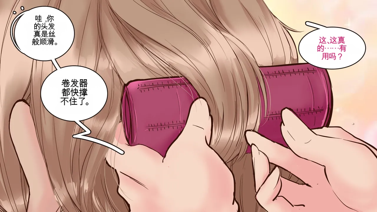 Cosmetic Surgery - Page 14