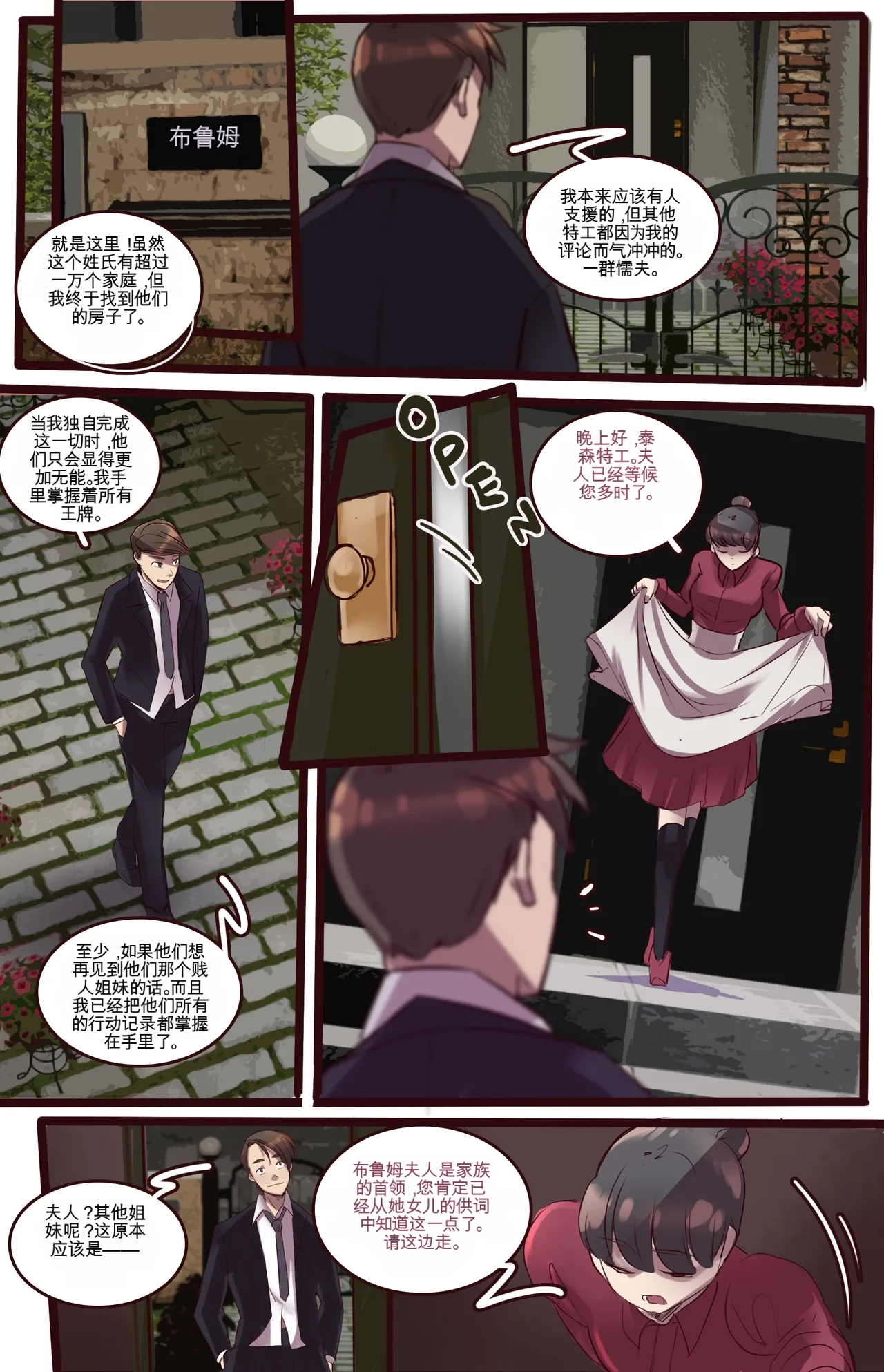 Strange Records （1-4） - Page 156