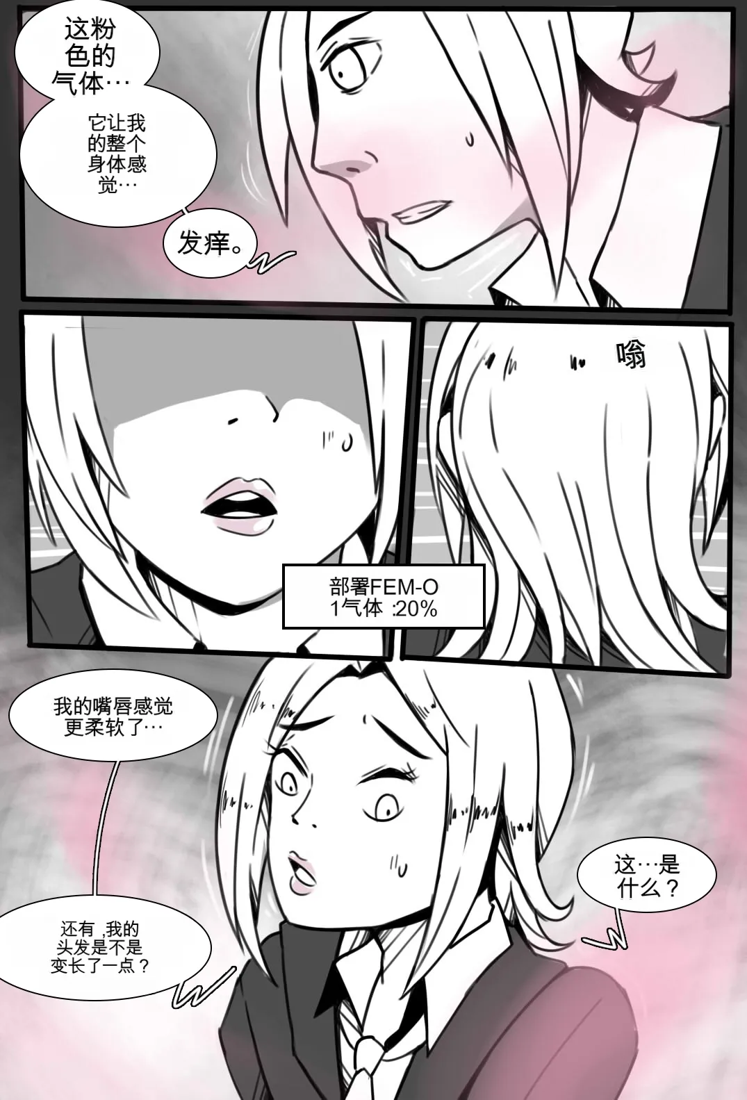 Strange Records （1-4） - Page 89