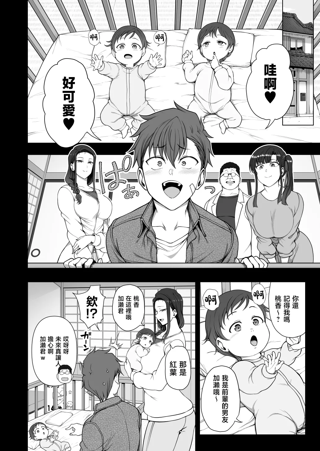 Saimin Seishidou -Ninpu Seikou Shidou- - Page 29