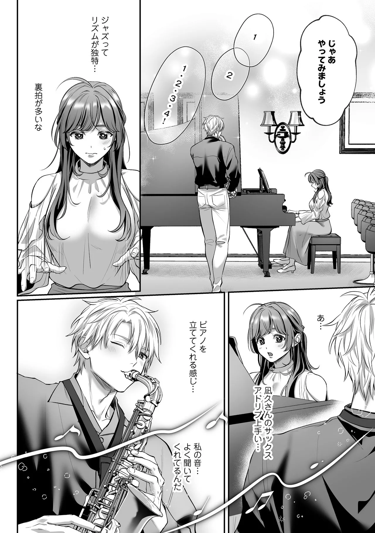 子犬みたいな顔で、もっと悶えて。～ドM変態ワンコくんにいじわるエッチなお仕置きしちゃいます～【限定特典付きボイコミ特装版】 - Page 55