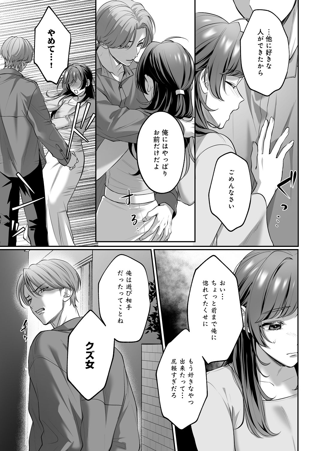 子犬みたいな顔で、もっと悶えて。～筋肉系巨根ドMなワンコくんと欲望開放贅沢えっち～【限定特典付きボイコミ特装版】 - Page 56