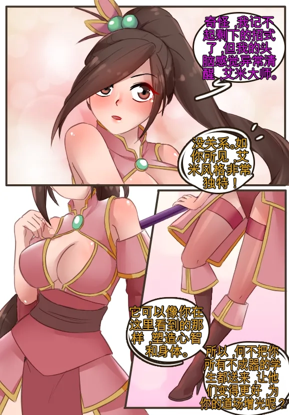 Monthly Rewards  Charoset ZeroForever - Page 20