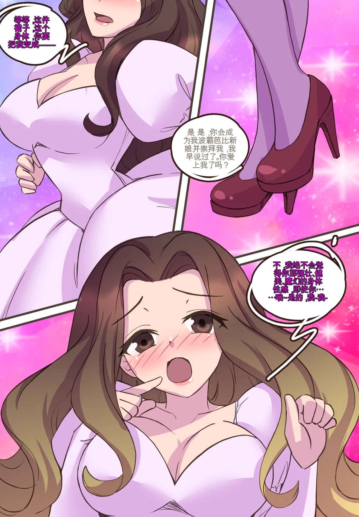 Monthly Rewards  Charoset ZeroForever - Page 25