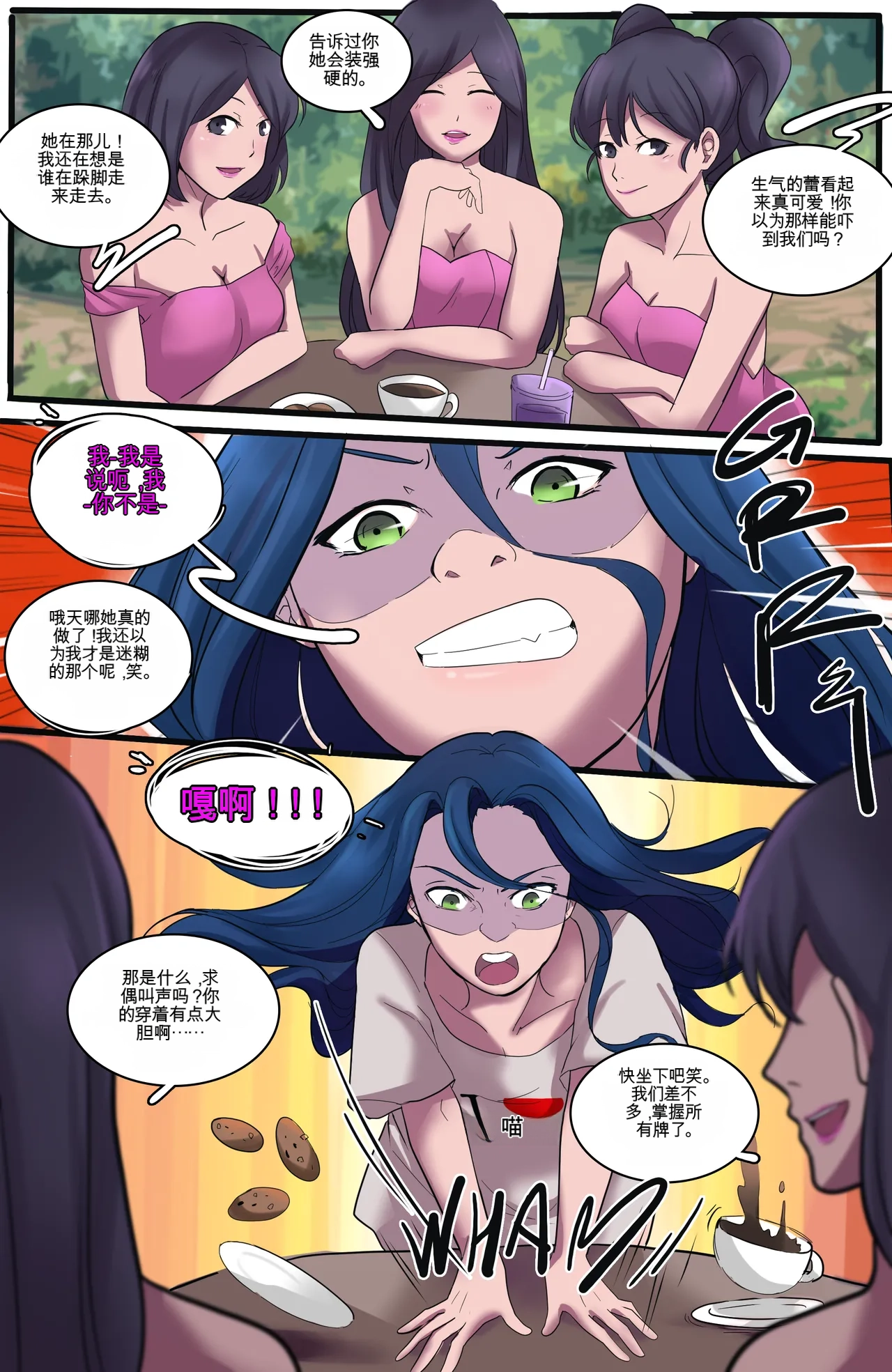 Karma Reboot - Page 12