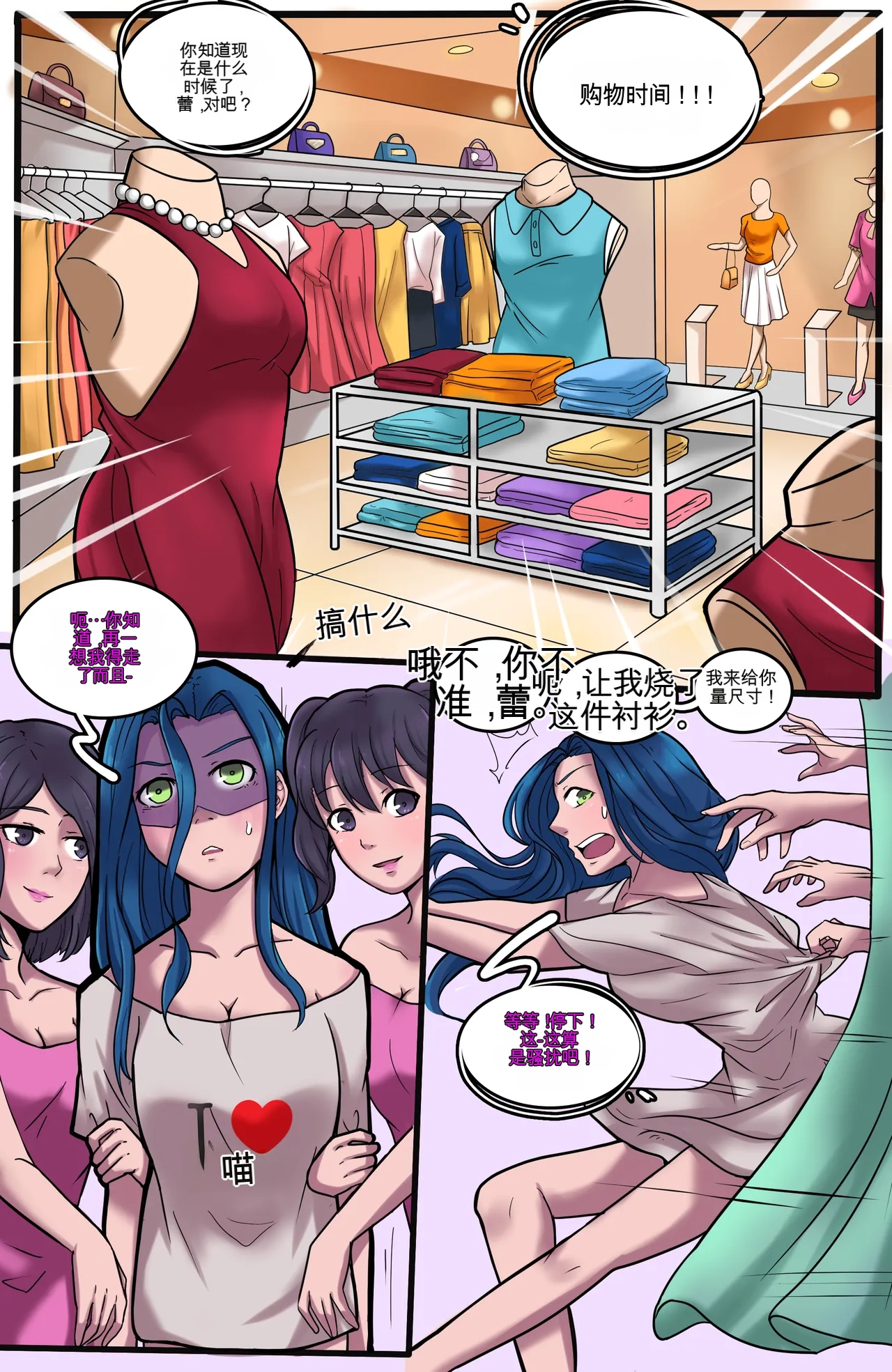 Karma Reboot - Page 14