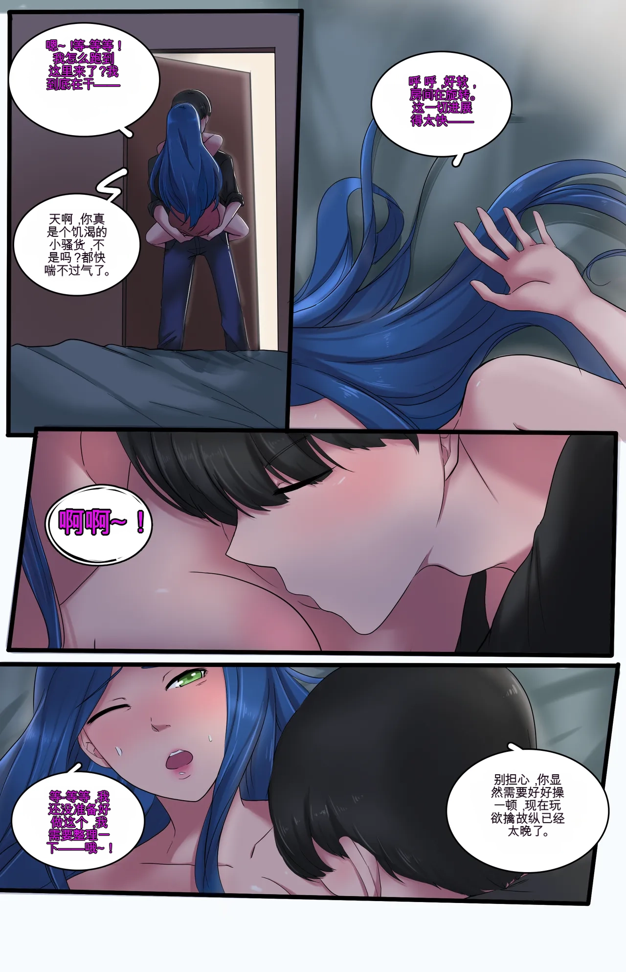 Karma Reboot - Page 24