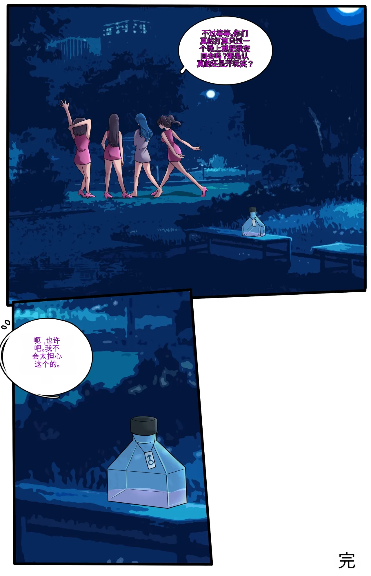 Karma Reboot - Page 40