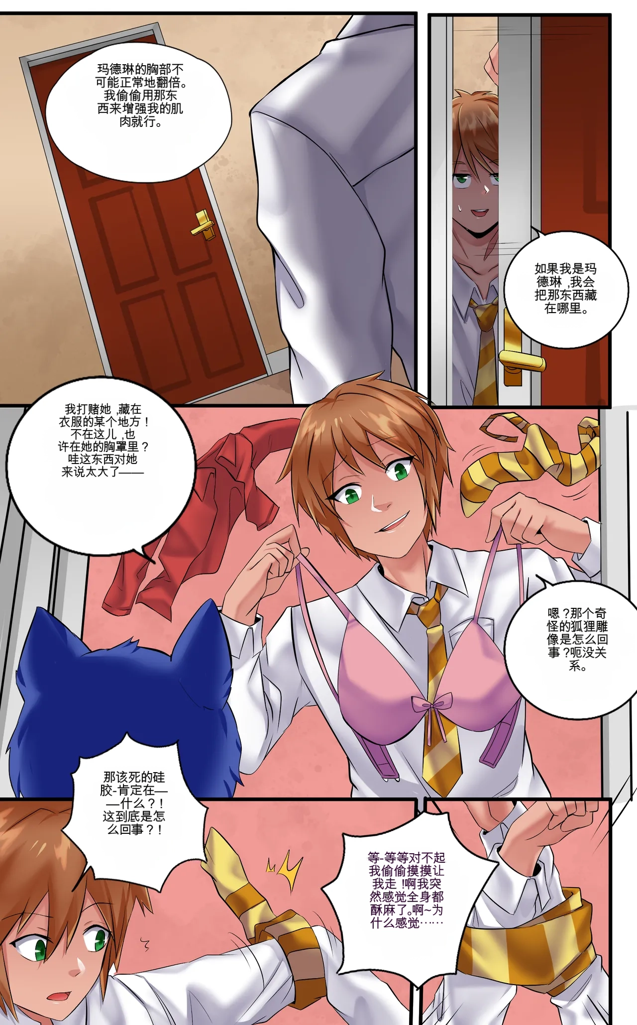 Gender Bender Story Compilation（1-4） - Page 22