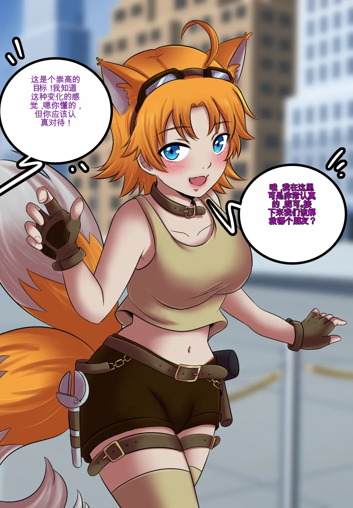 Gender Bender Story Compilation（1-4） - Page 32