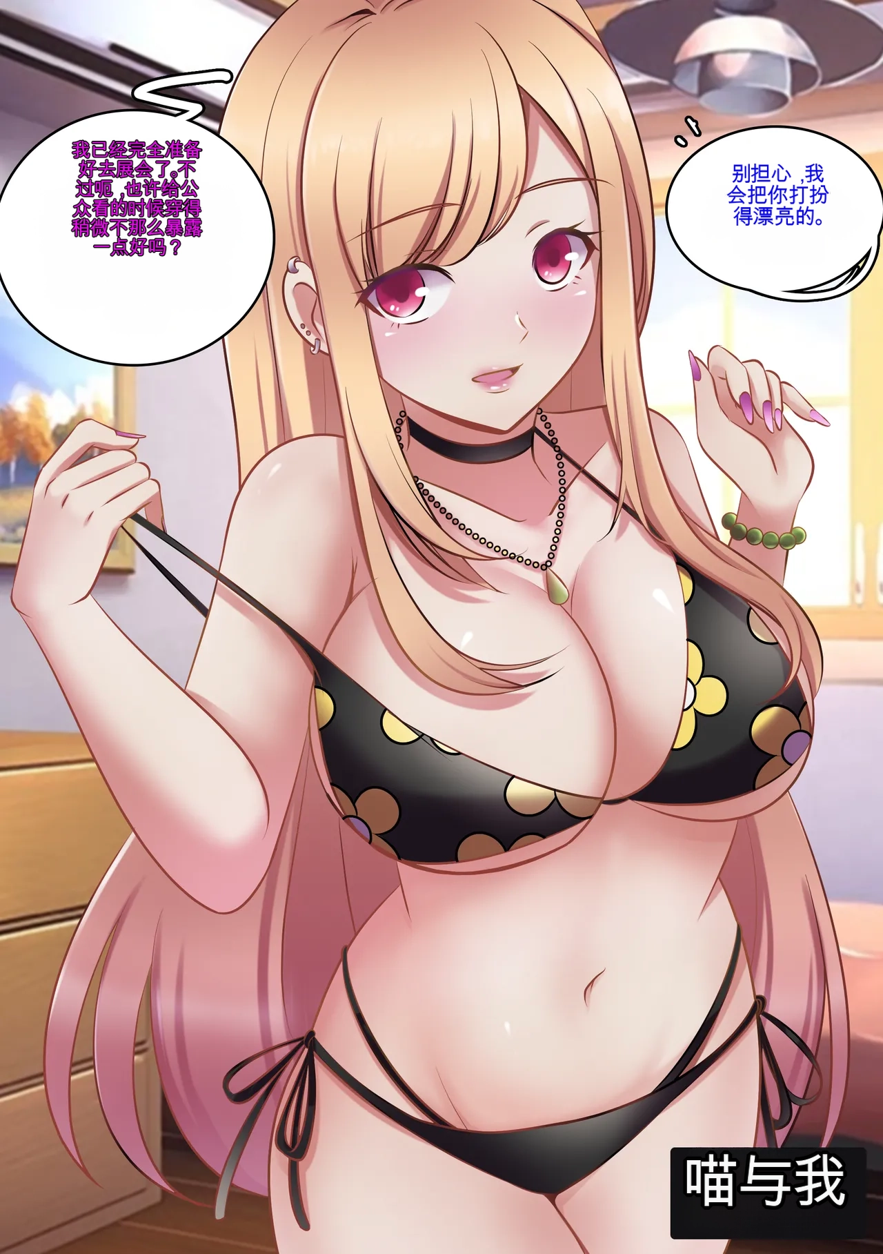 Gender Bender Story Compilation（1-4） - Page 37