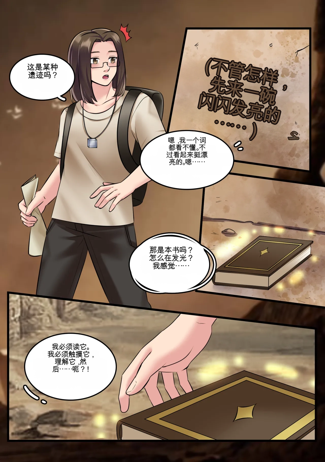 Gender Bender Story Compilation（1-4） - Page 47