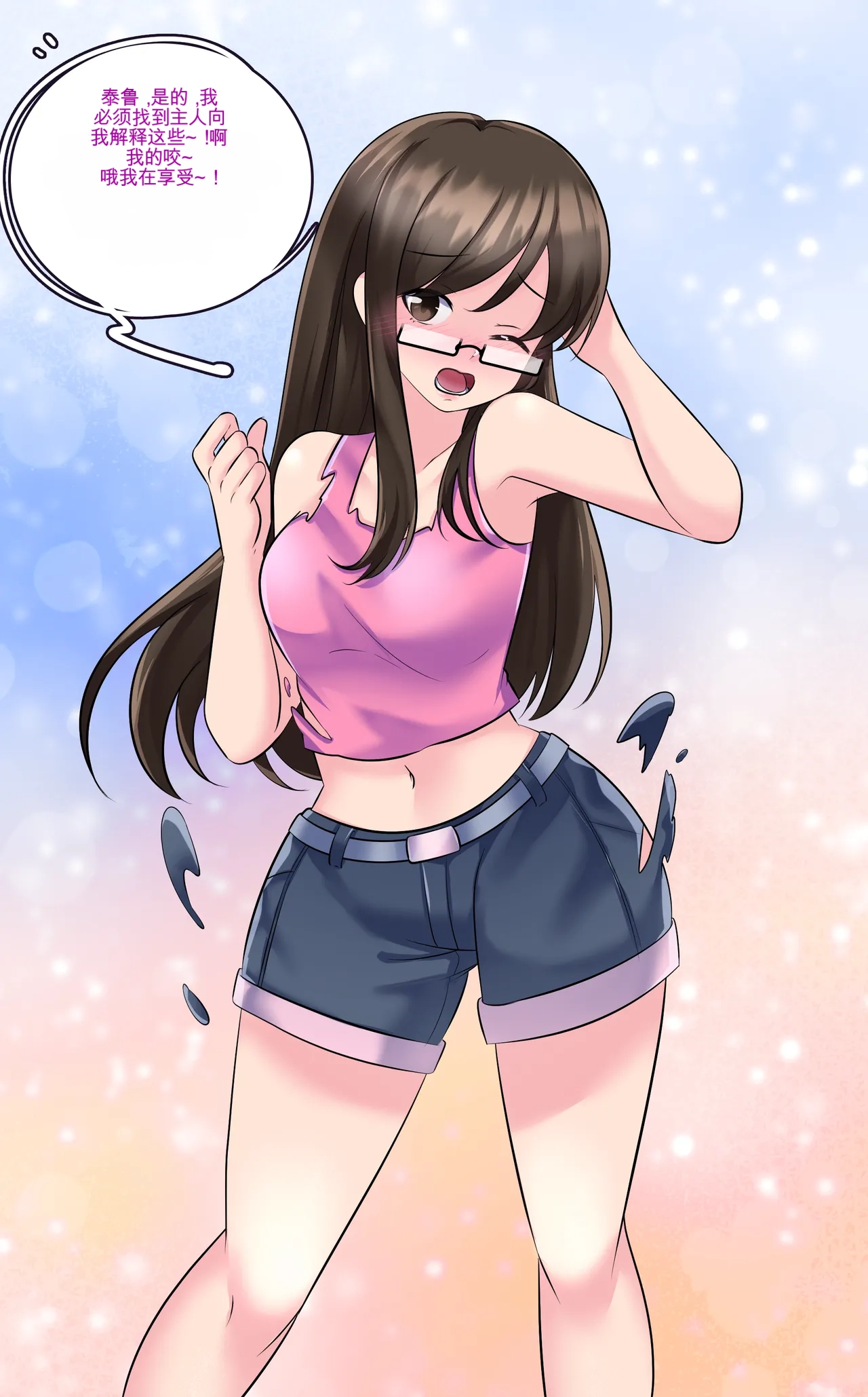Gender Bender Story Compilation（1-4） - Page 58