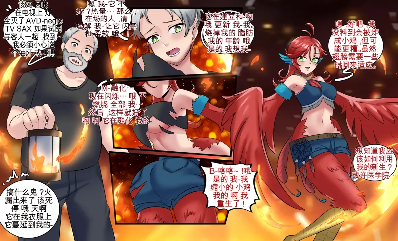 Gender Bender Story Compilation（1-4） - Page 62