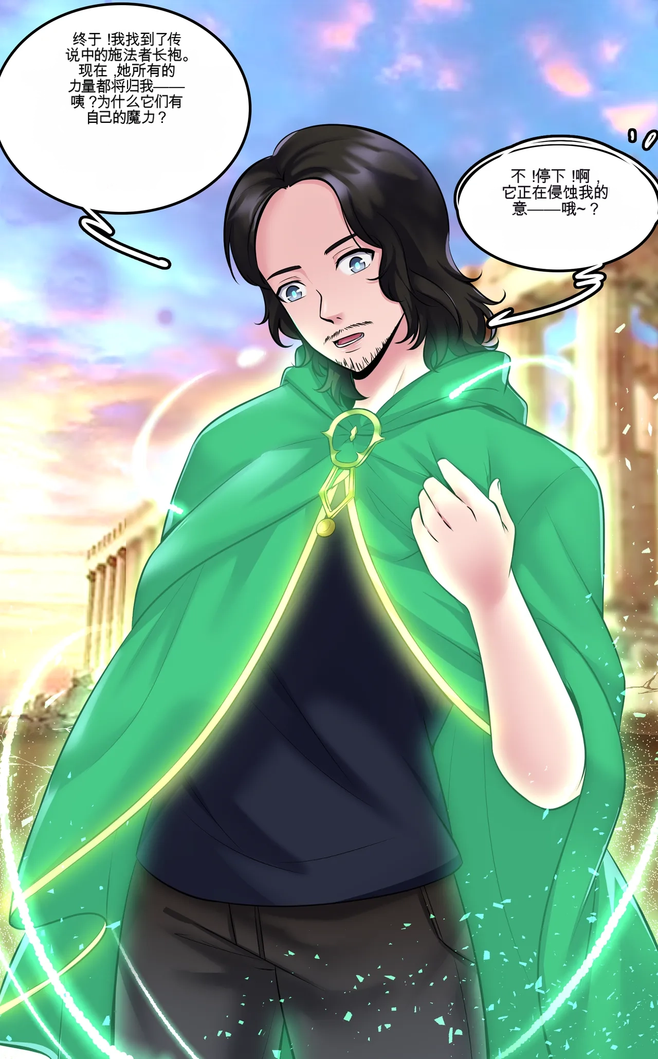 Gender Bender Story Compilation（1-4） - Page 87