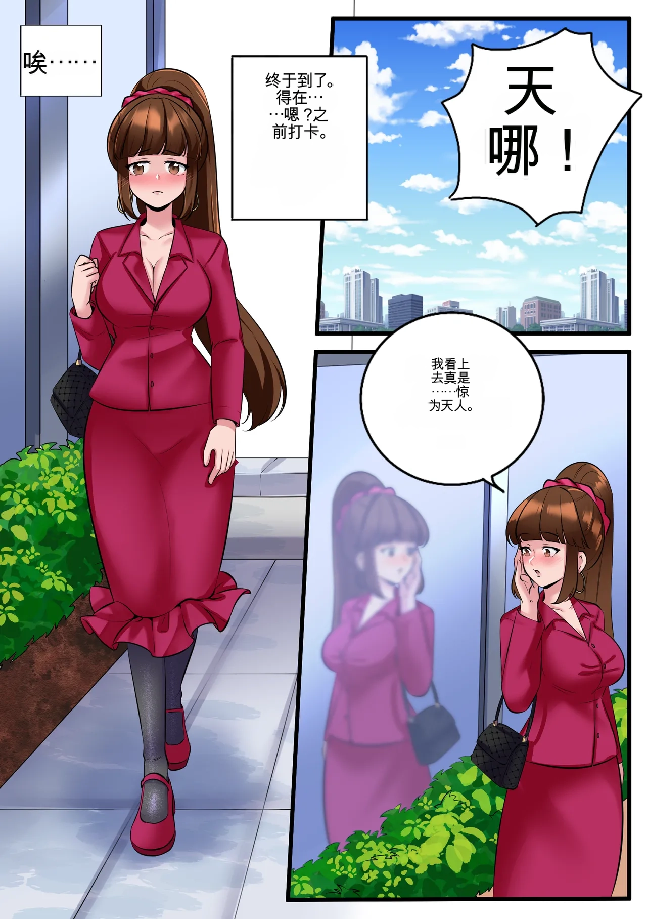Women's Only Train - Page 23