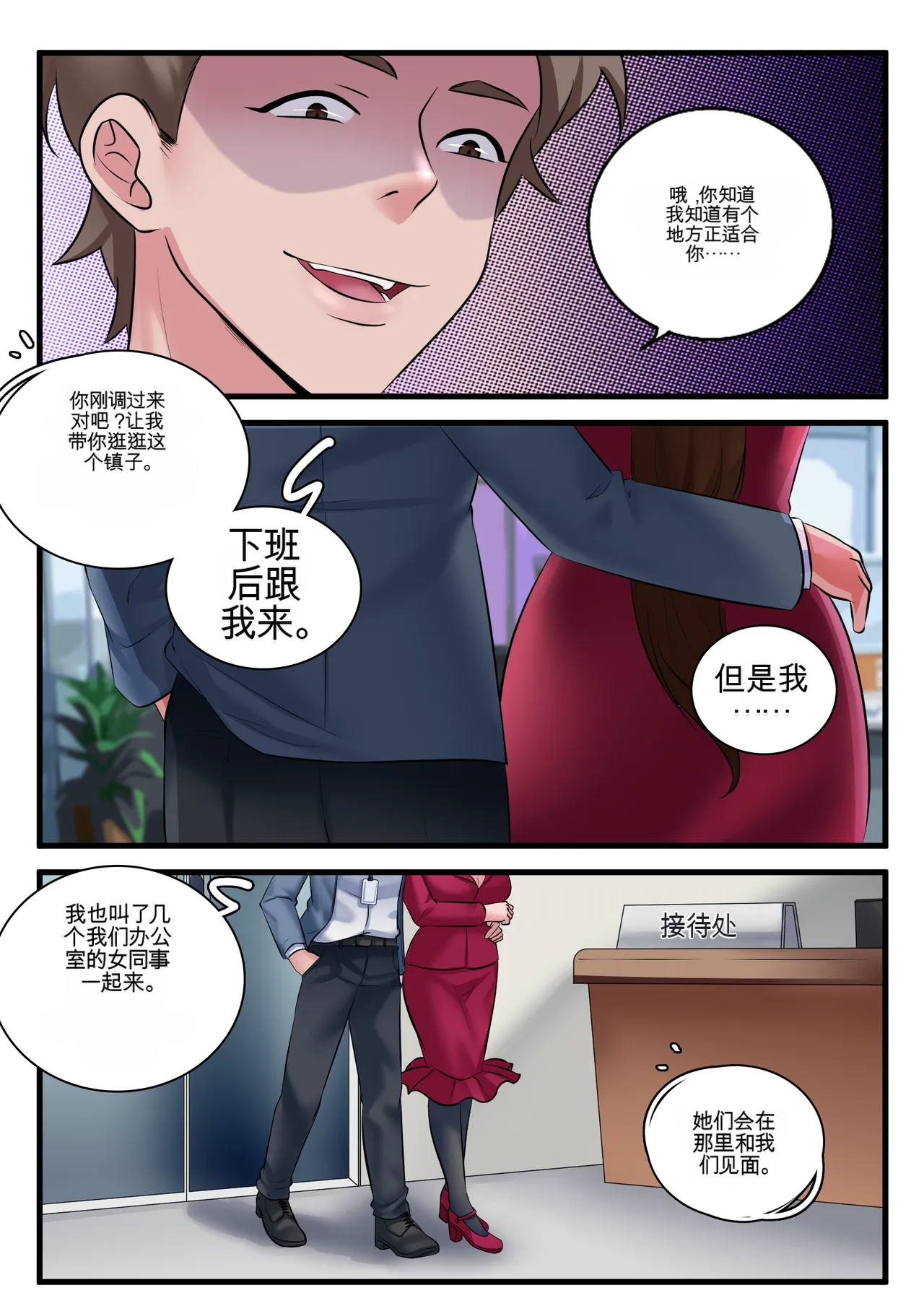 Women's Only Train - Page 25