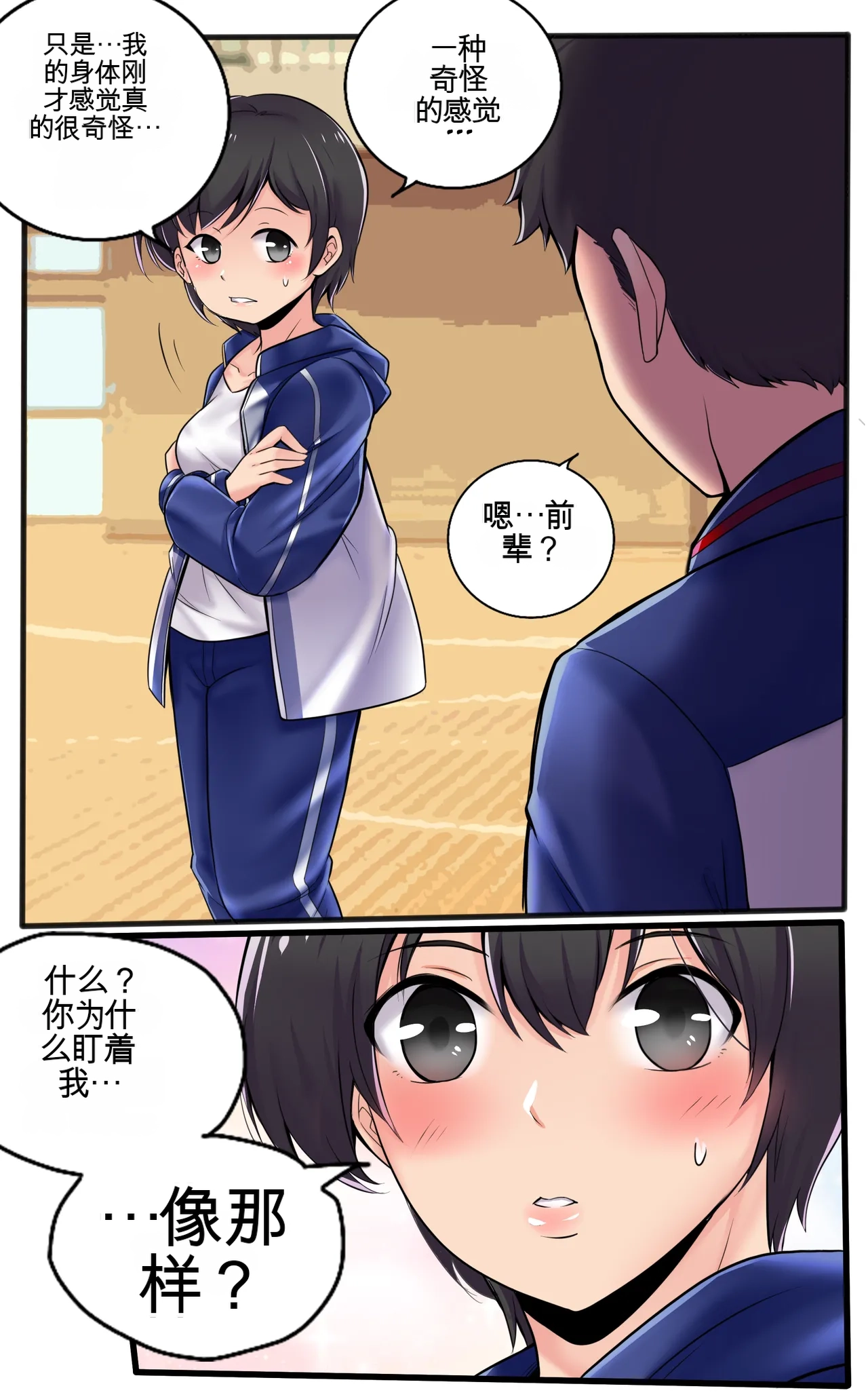 Kayo  A Prize Beyond One's Reach - Page 10