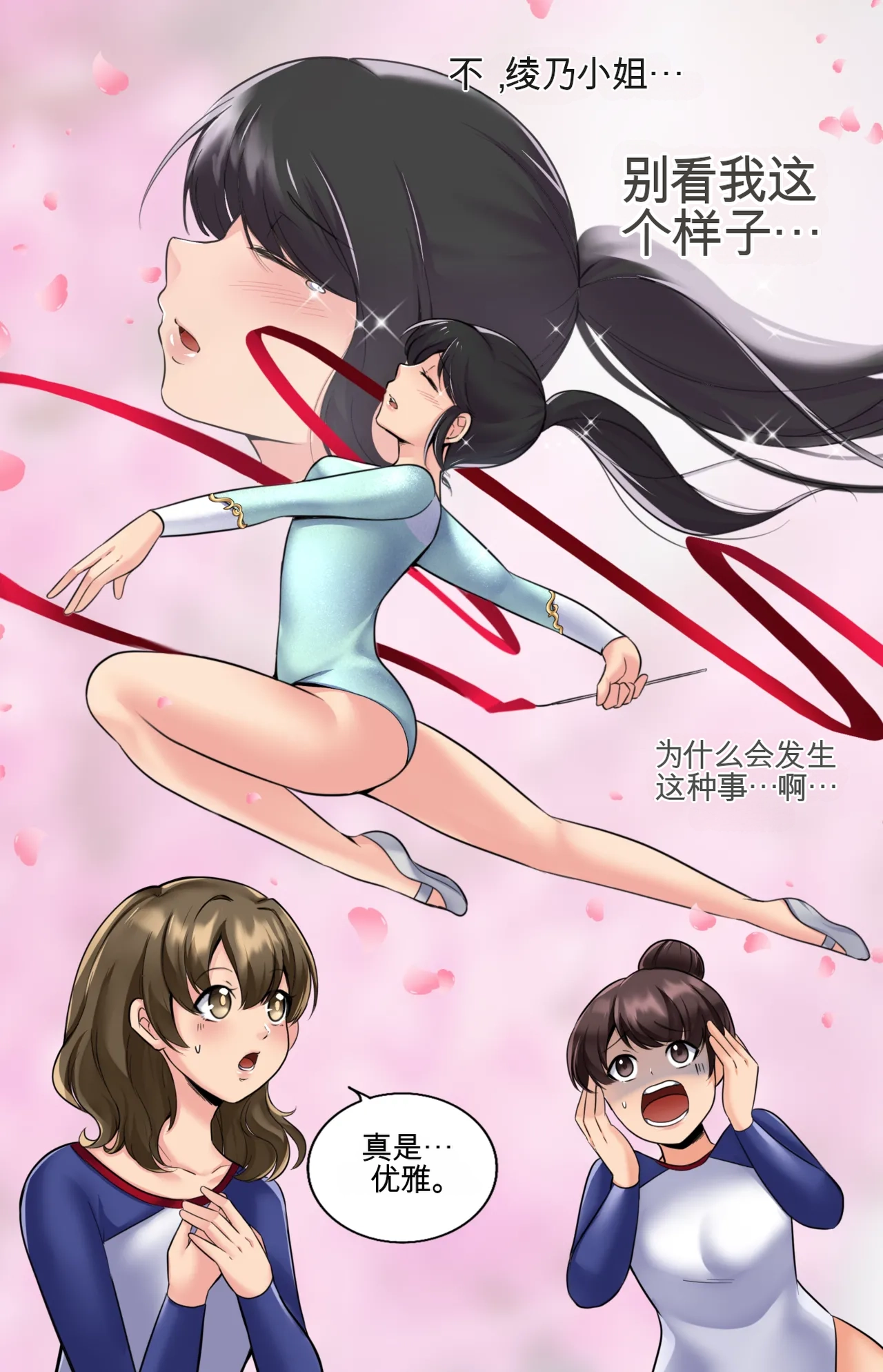 Kayo  A Prize Beyond One's Reach - Page 27