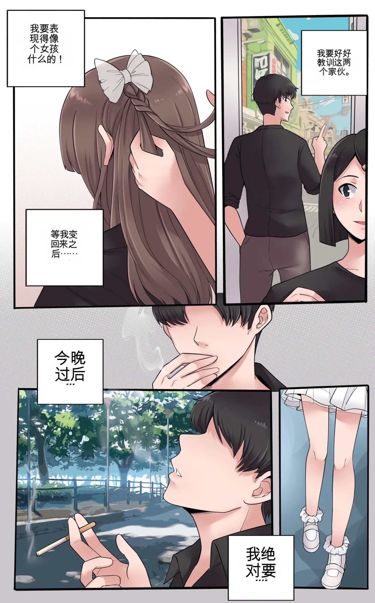 Girlfriend Revenge - Page 38