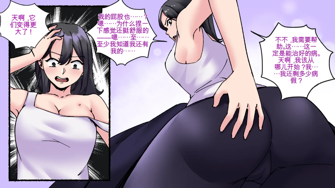 Office Anthology 3 - Page 14