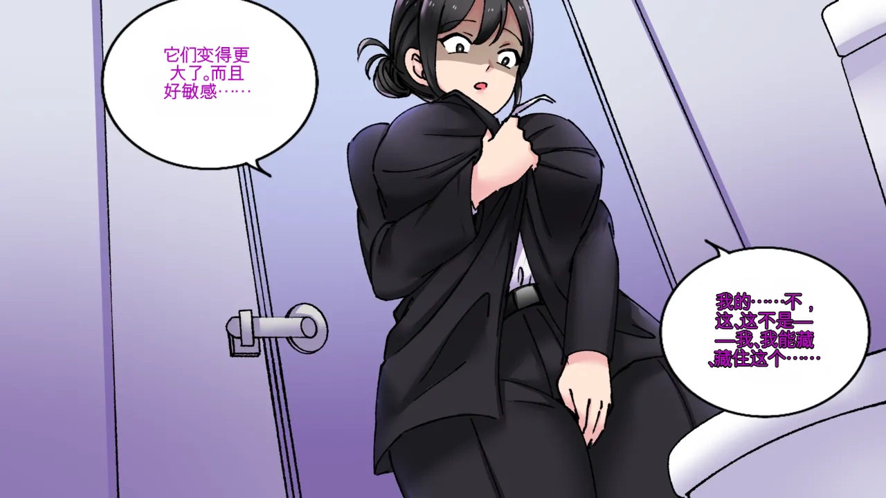 Office Anthology 3 - Page 24