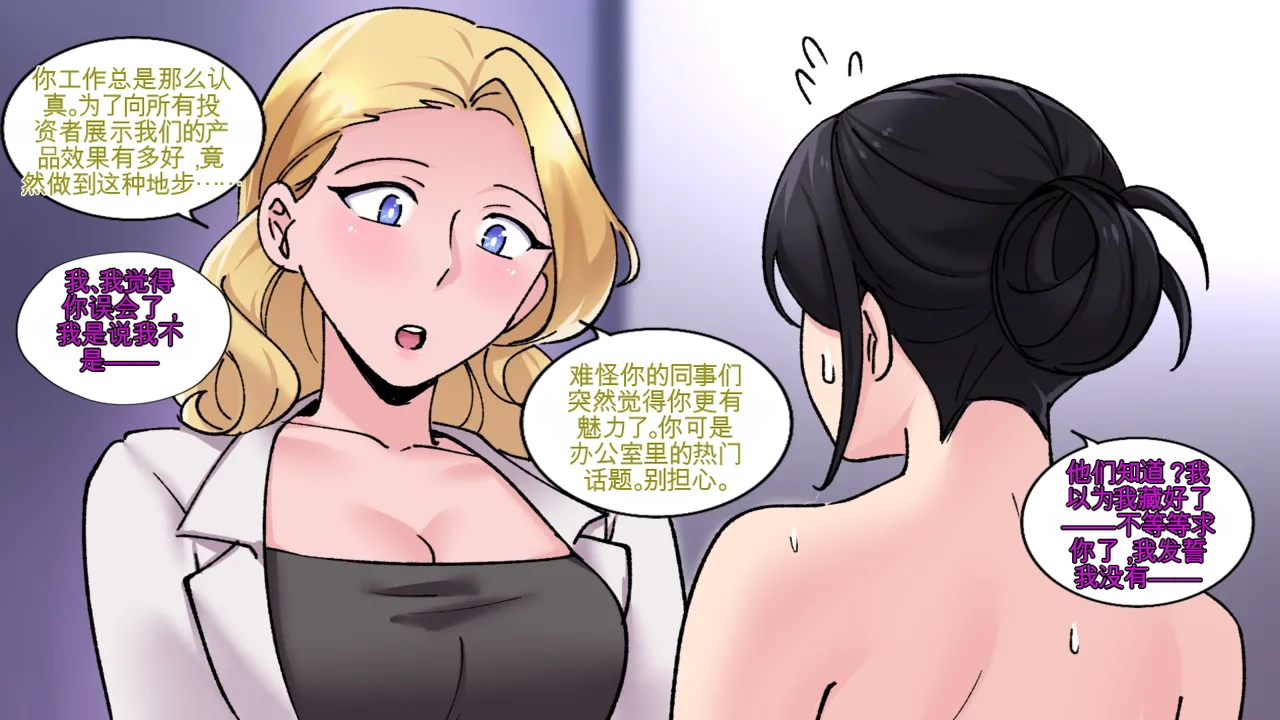 Office Anthology 3 - Page 33
