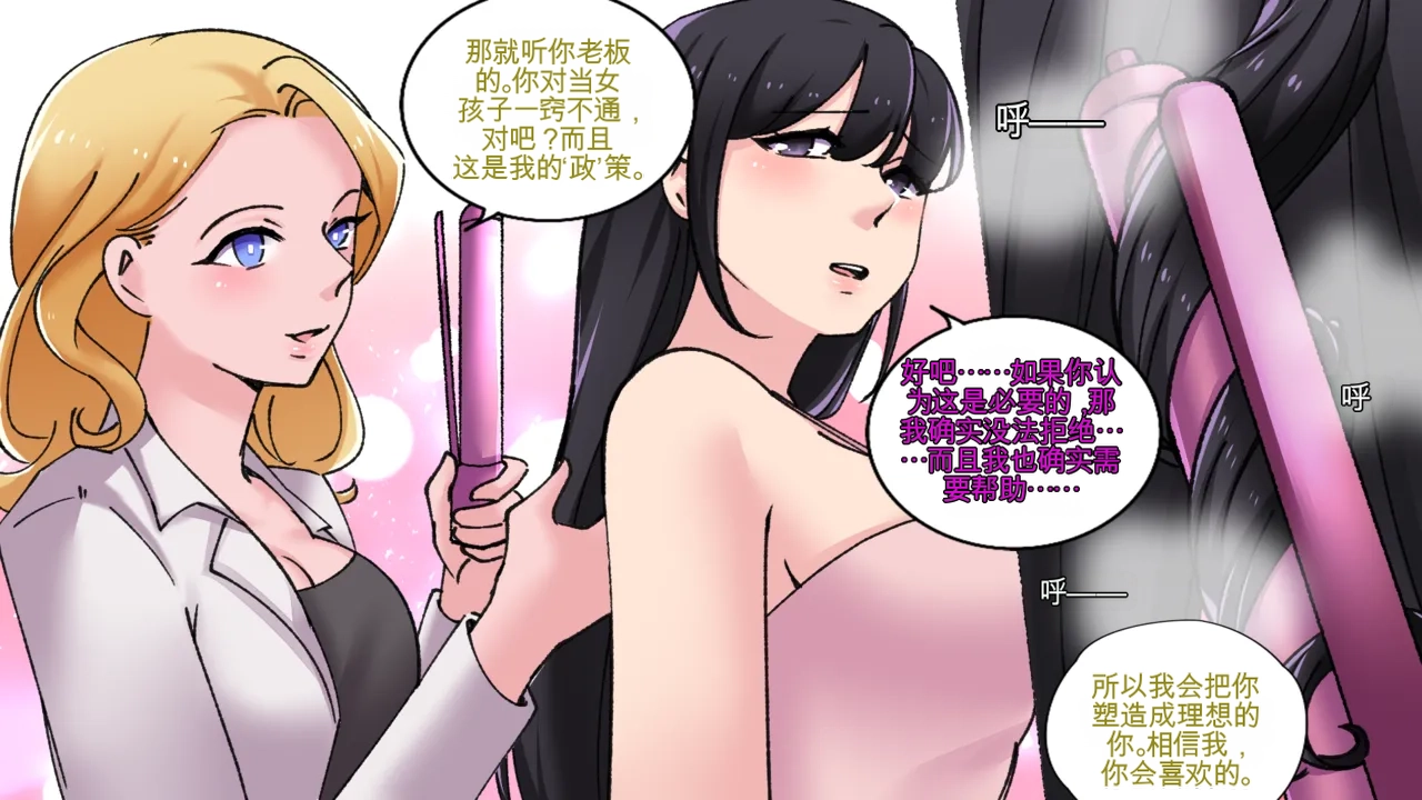 Office Anthology 3 - Page 45