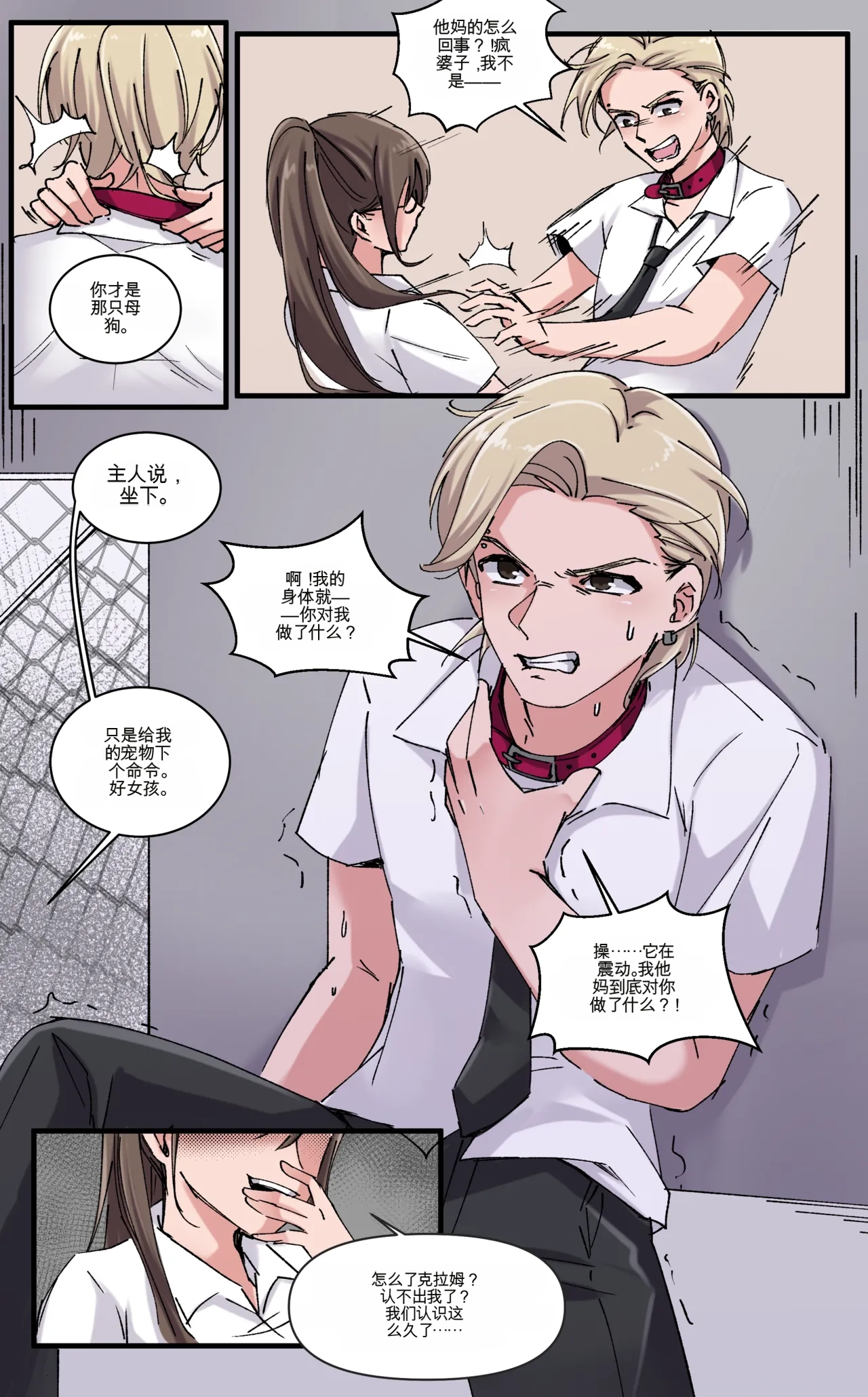 Everything for a Price - Page 16