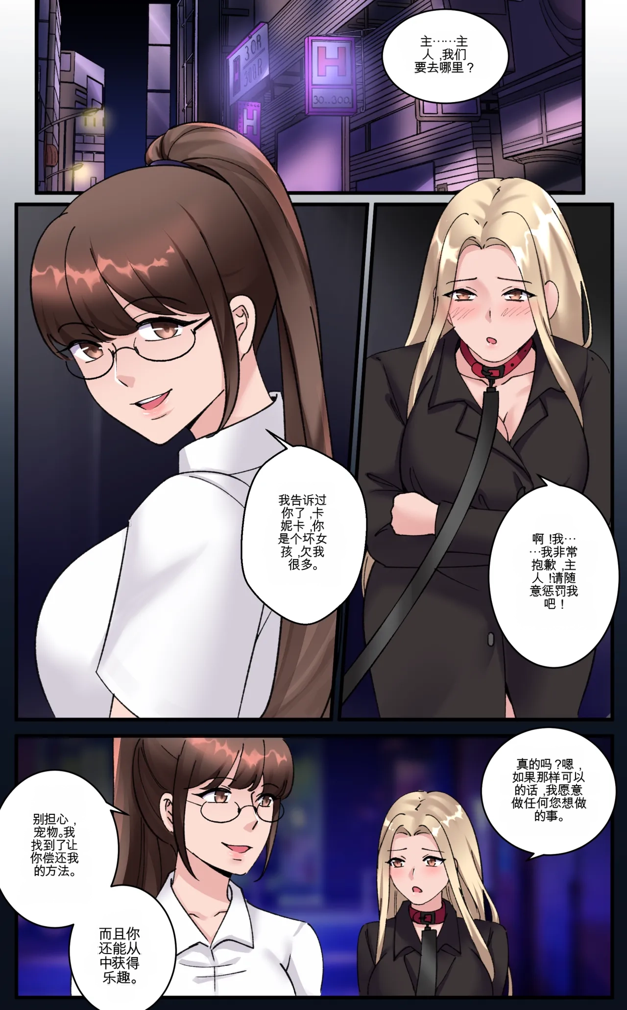 Everything for a Price - Page 52