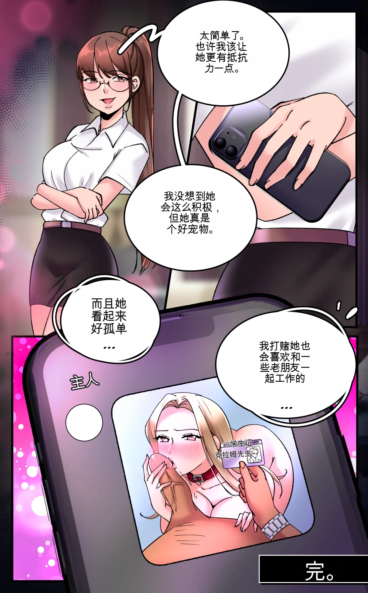 Everything for a Price - Page 65