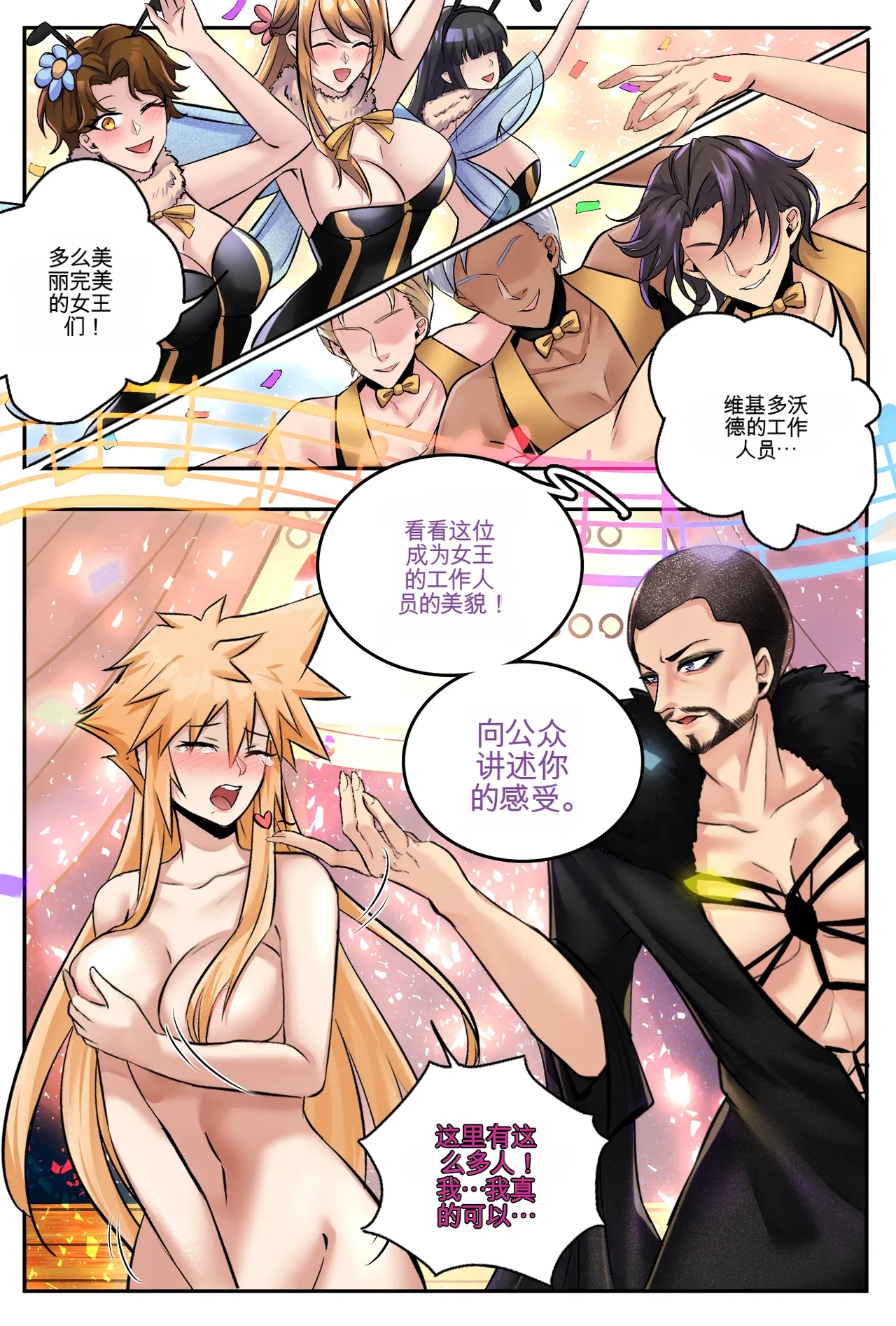 Final Fantasy VII: Honeybee Inn - Page 26
