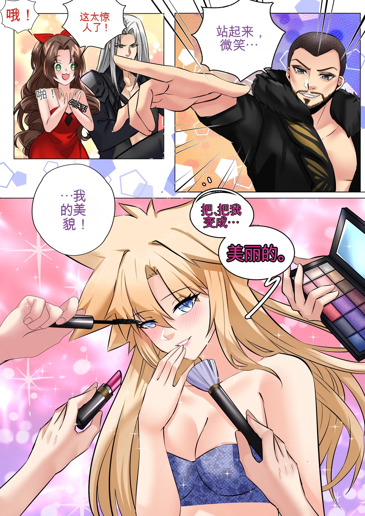 Final Fantasy VII: Honeybee Inn - Page 30
